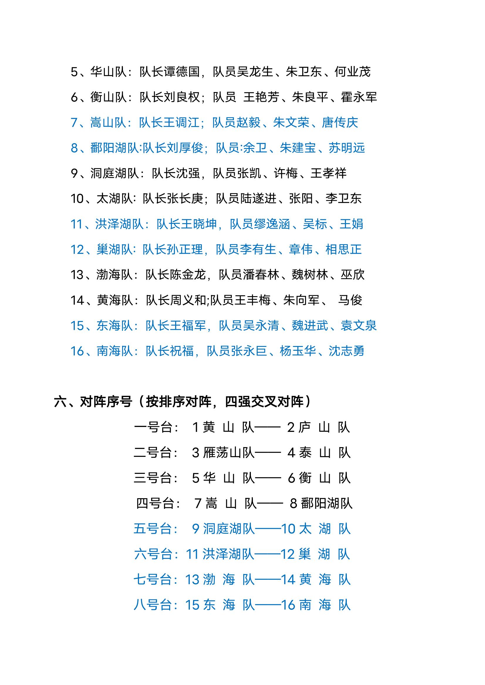 2024迎新年乒乓球聯(lián)誼賽日程細則(2)_01.jpg